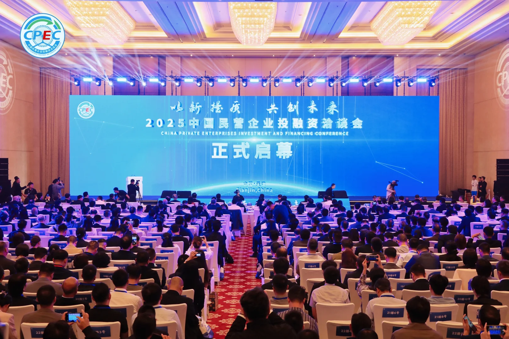 天津又一盛会落幕!签约49个项目总投资140亿