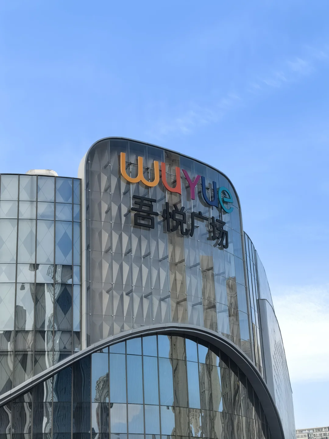 乌市会展吾悦海底捞?试营业首日观察?