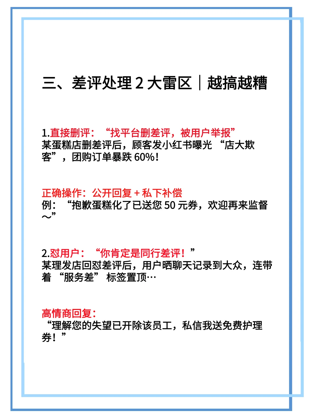 美团大众?团购避坑指南！