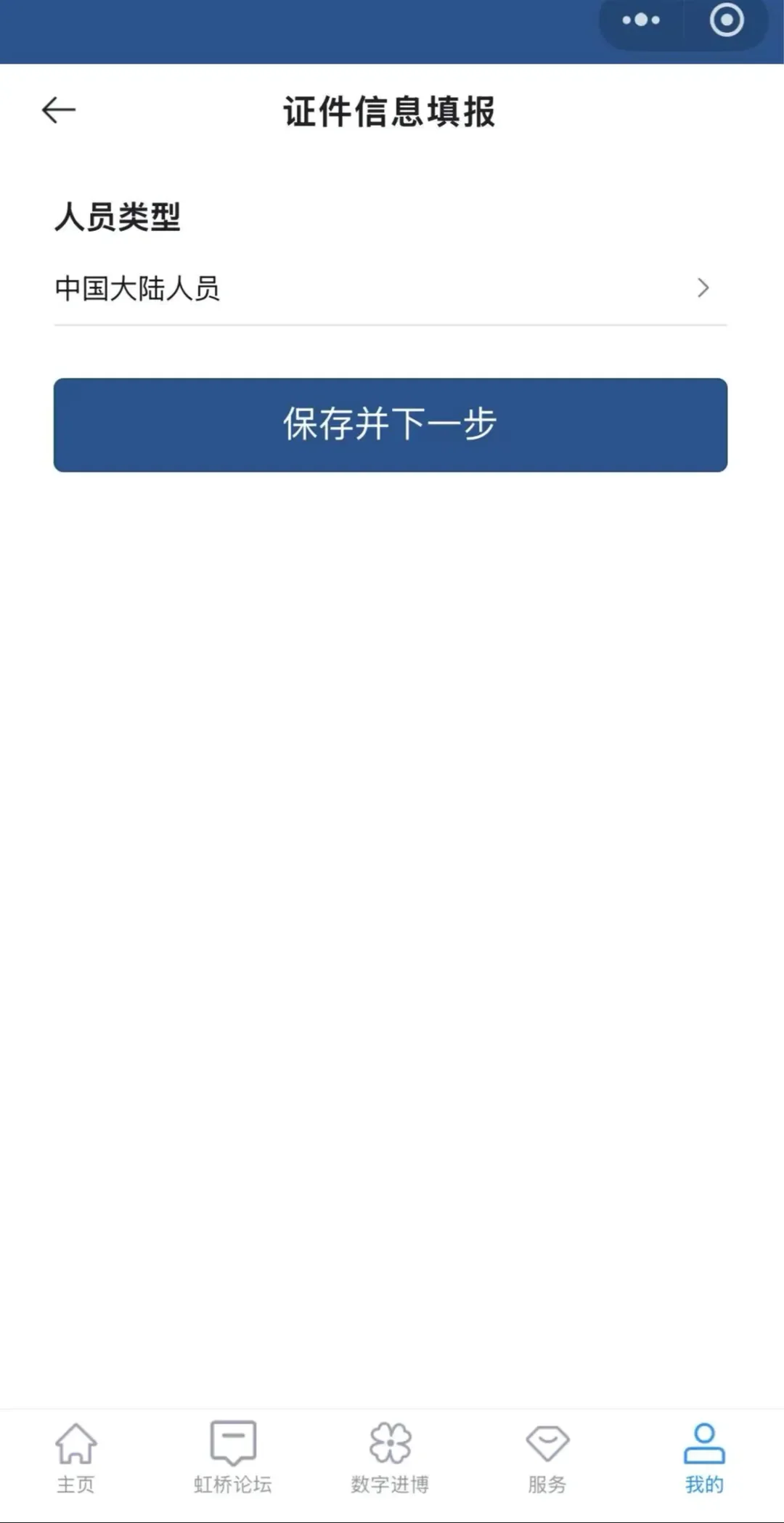 进博会社会观众注册攻略?10月20日截止!