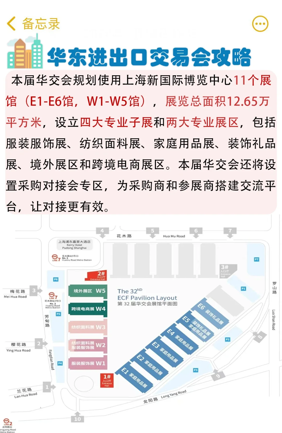 吐血整理‼️跨境电商展要怎么逛❓