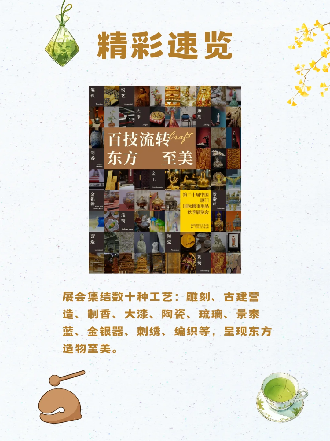 走,赴一场秋日茶禅之约!