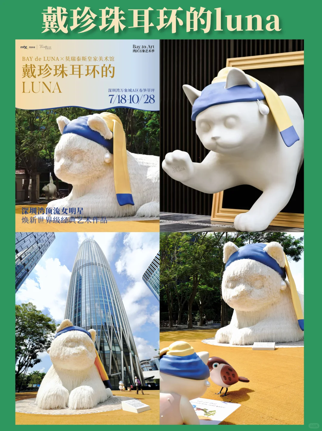 深圳国庆必打卡!6大艺术展全免费,超出片