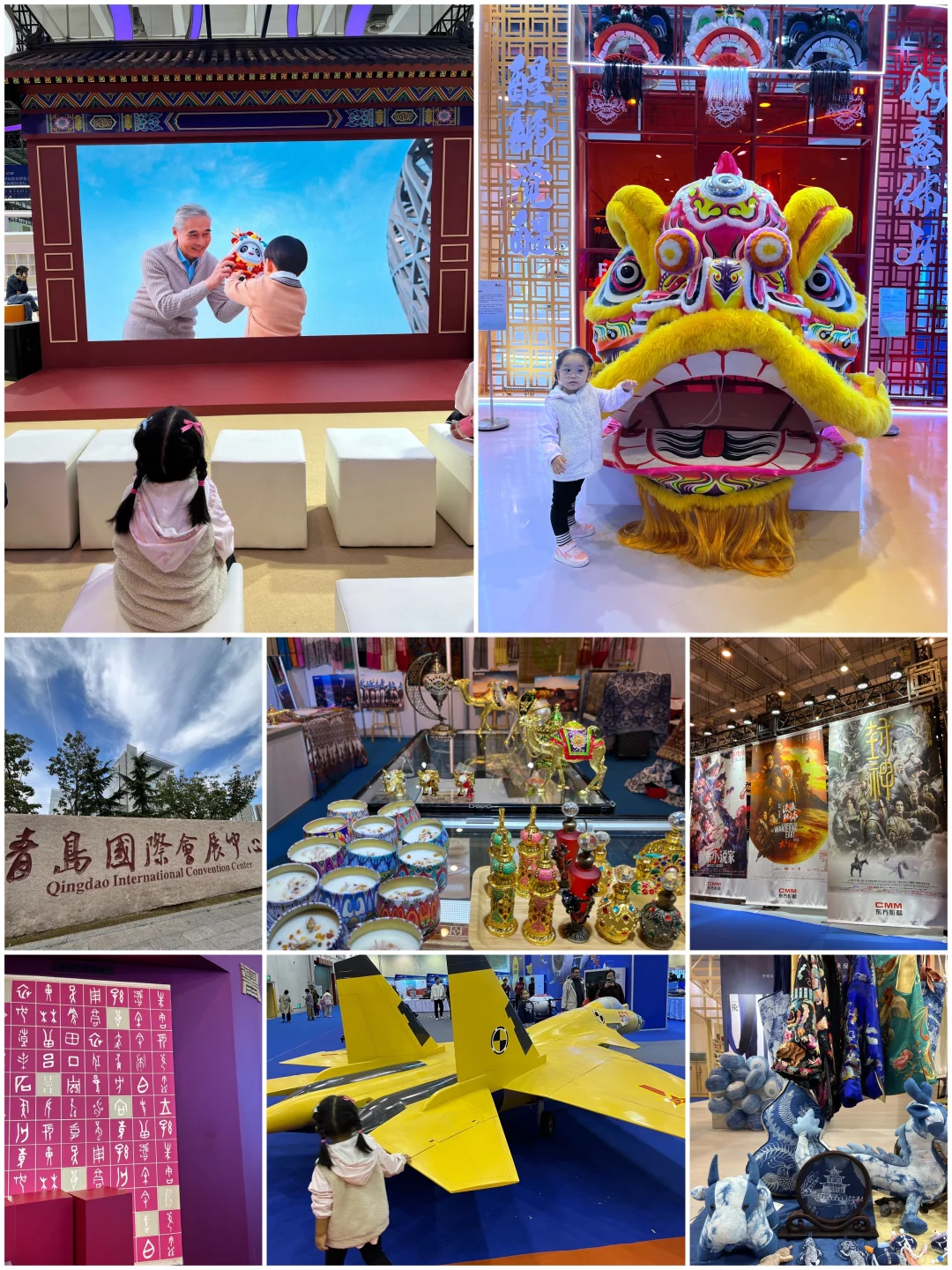 带娃看展-青岛国际版权交易会