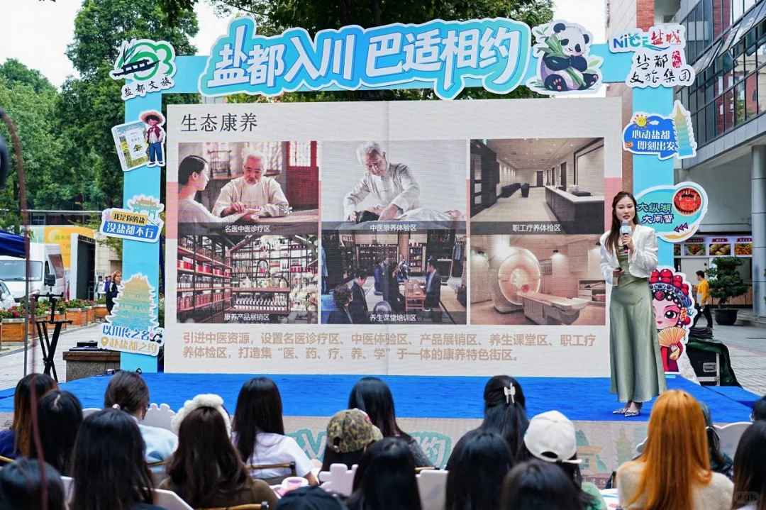 2025盐都文旅推介会奔赴成都,开启巴适之约