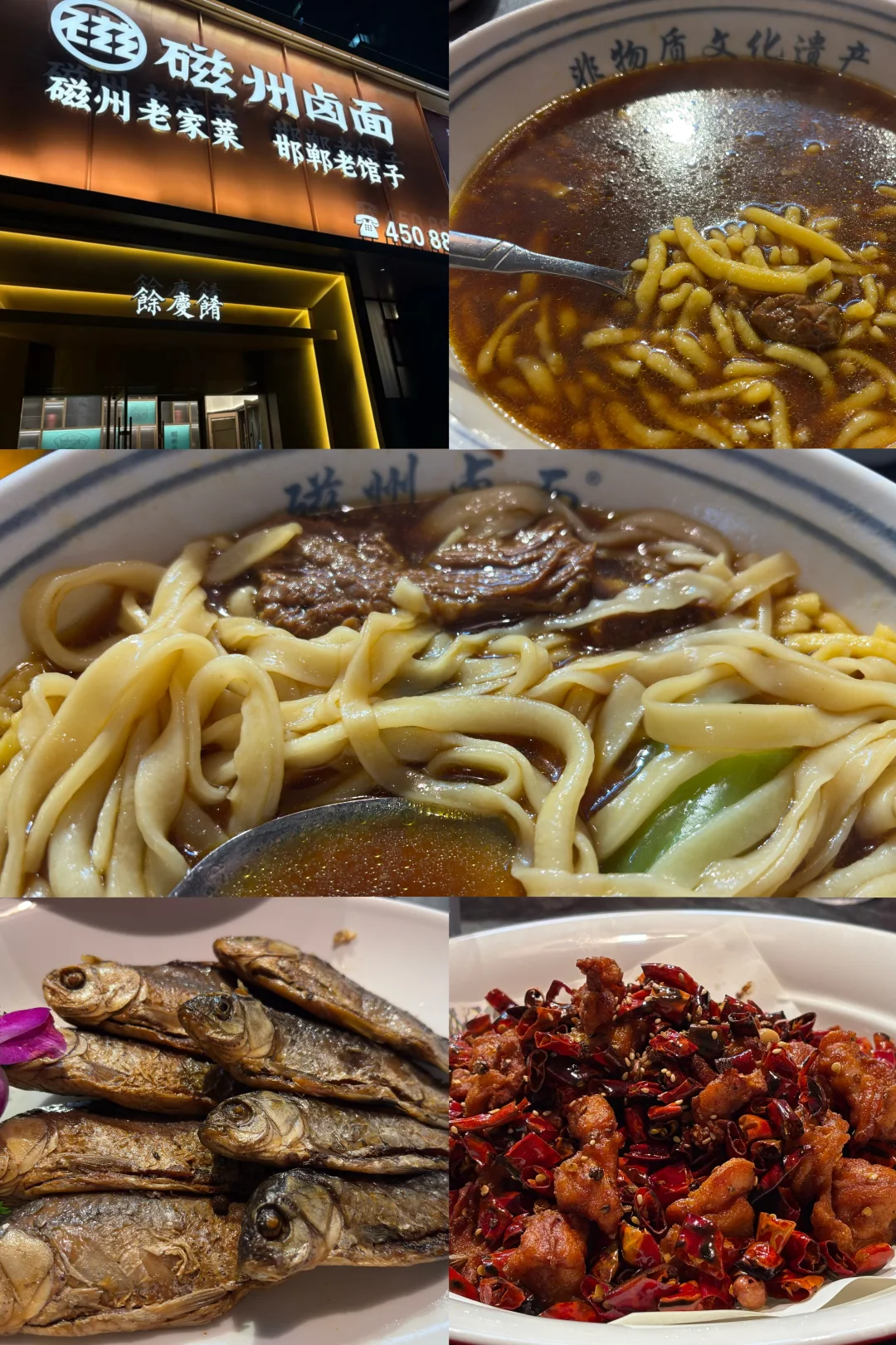 邯郸美食推荐,一定要吃这三家店。