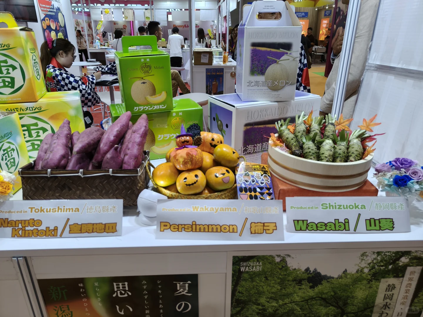 亚洲水果展 果蔬出口