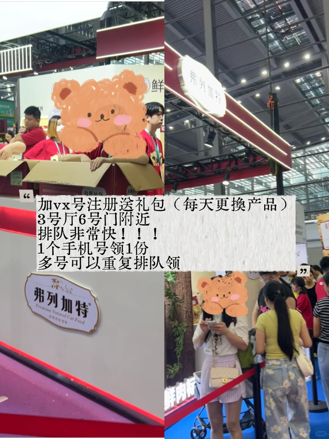 10.18深宠展最新羊毛战报!