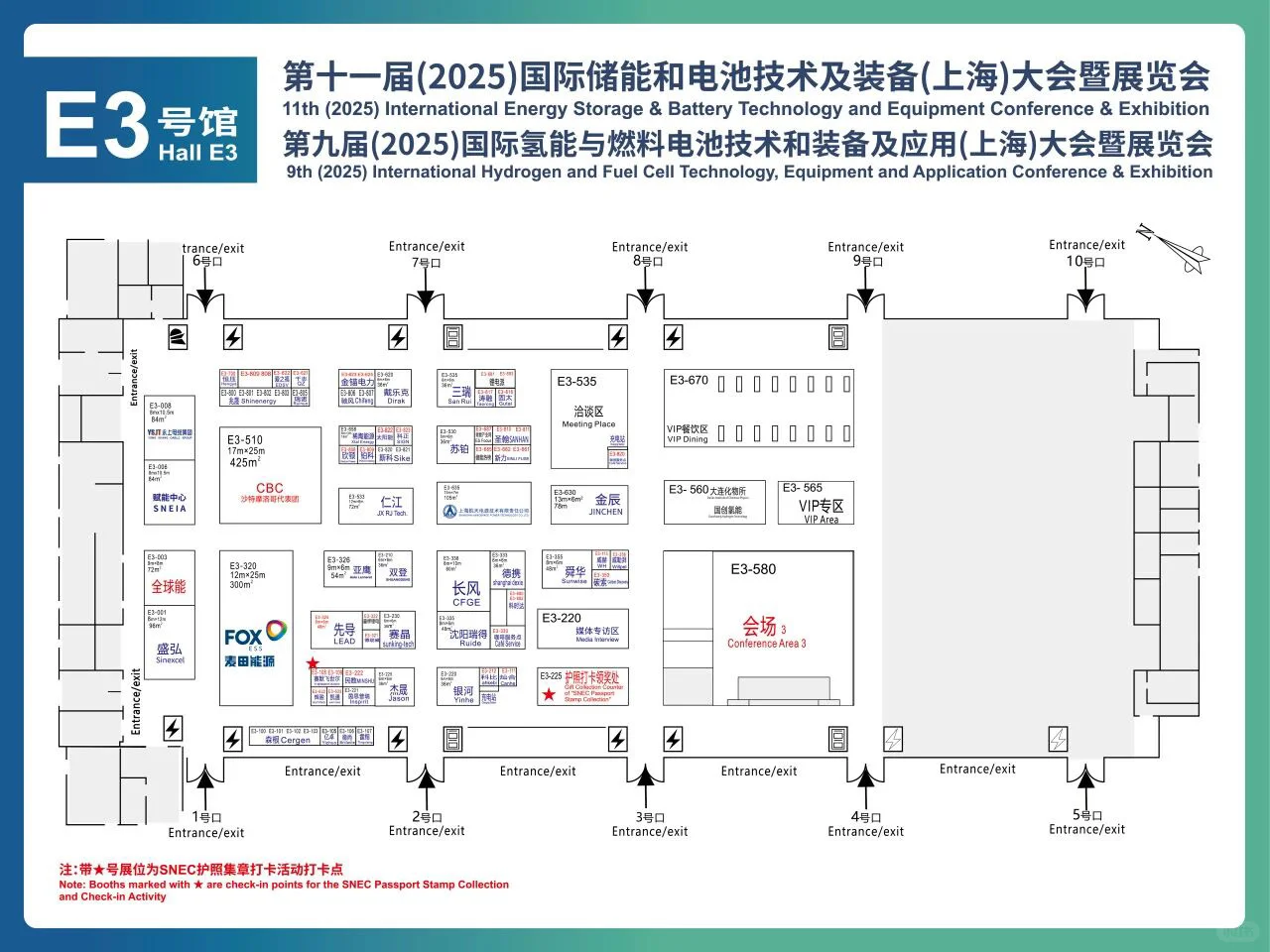 SNEC ES+ 储能展
