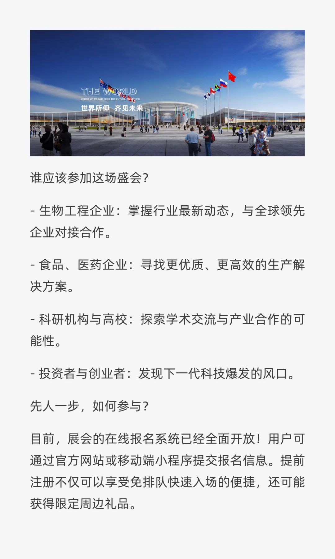 抢先看2026济南生物发酵展：产业链一体化平
