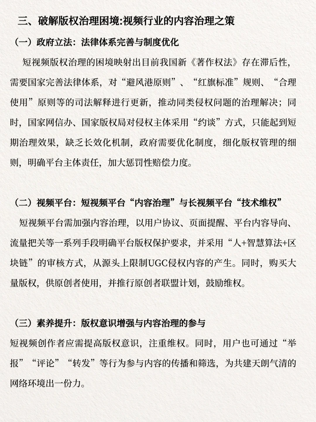新传考研模拟卷2（附答案版）