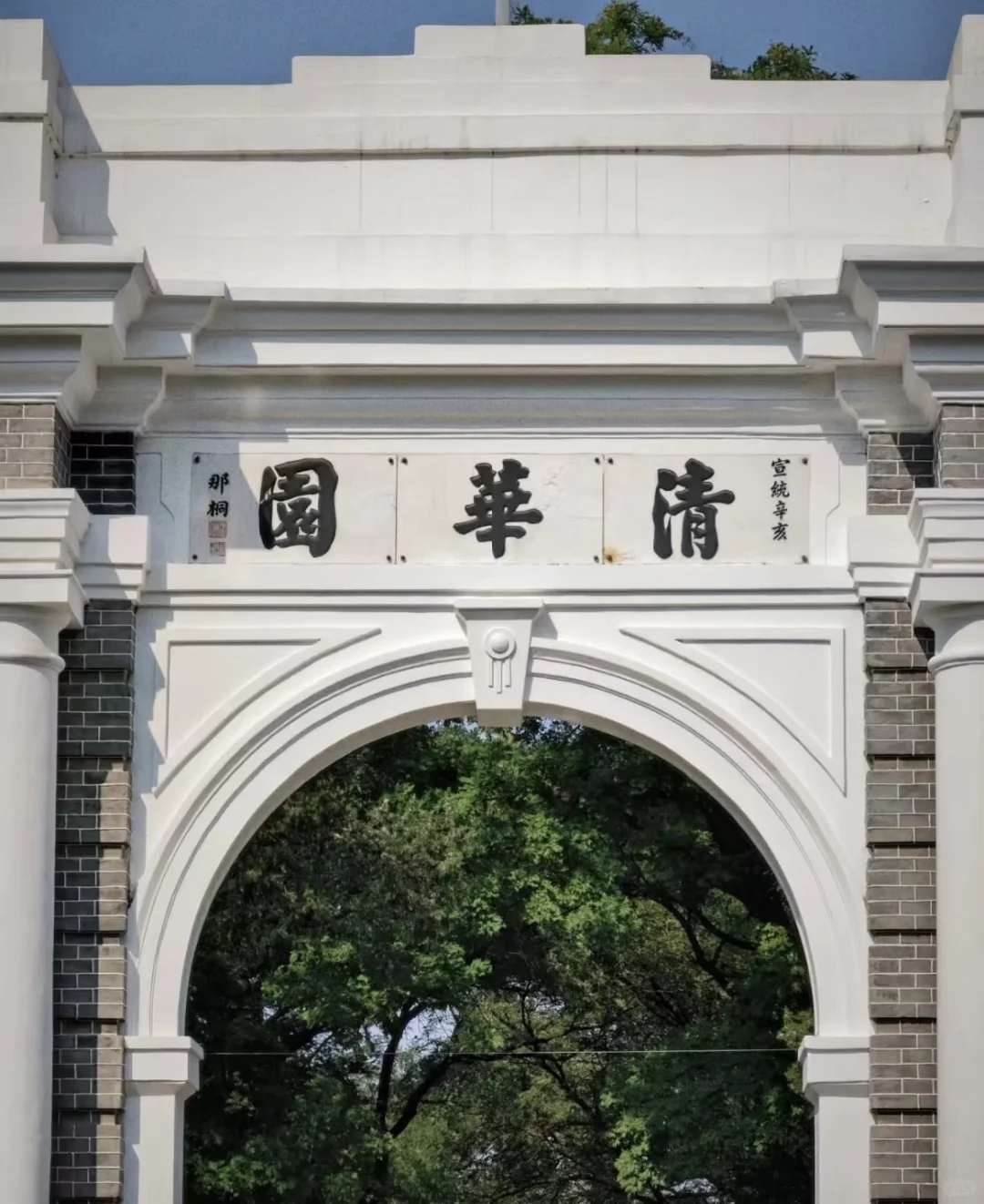 清华美院项目推介会