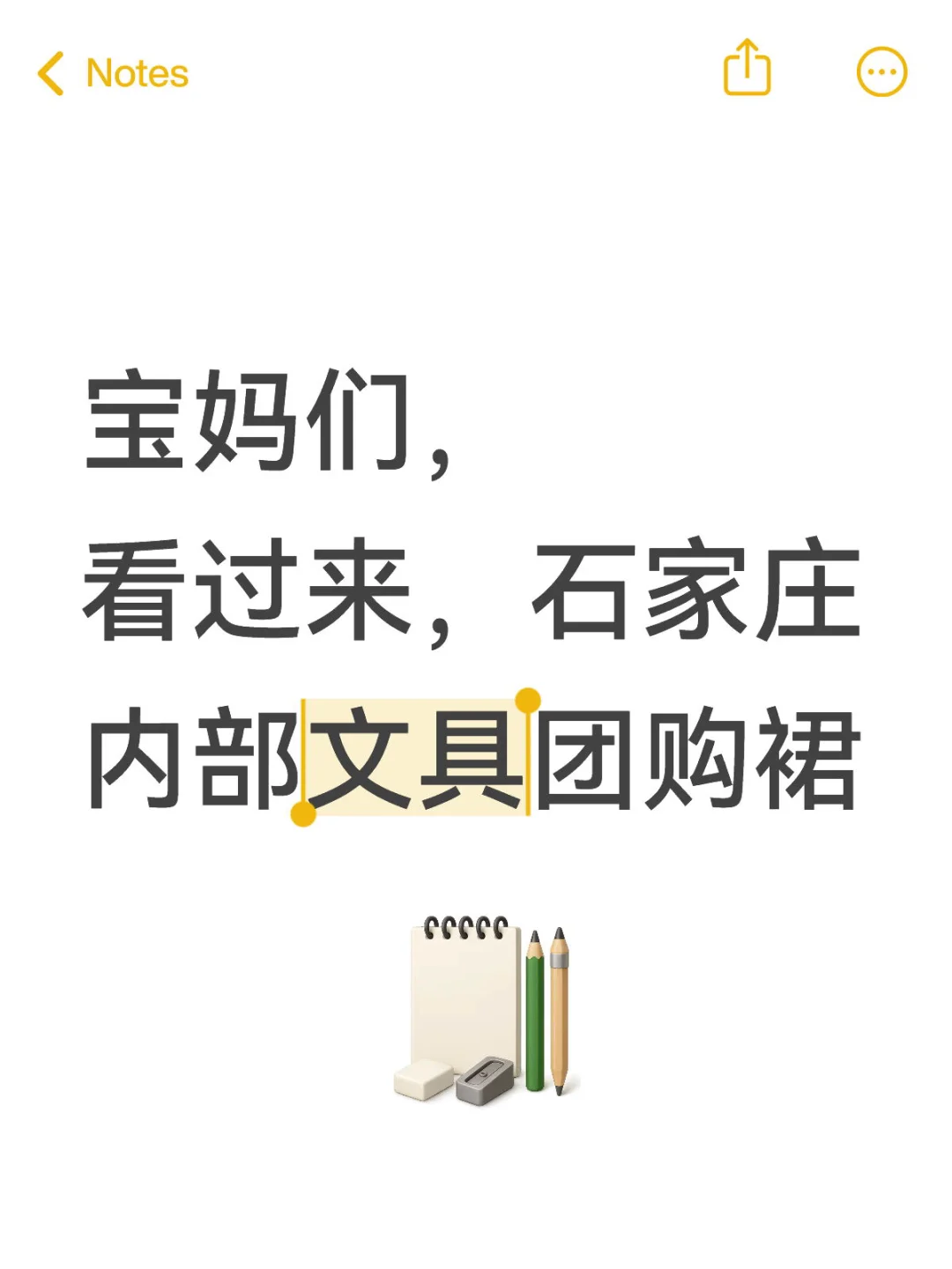 宝妈们，这个文具团购裙一定要进啊！！