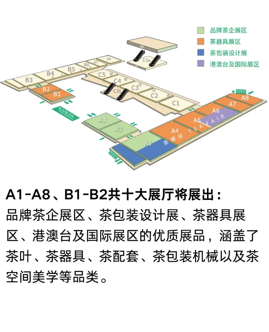 ???祛班味❕厦门茶博会变变变了?