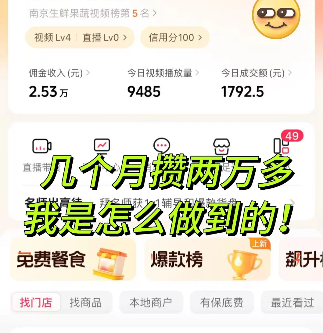 分享一下我做团购攒2万多的经验吧!