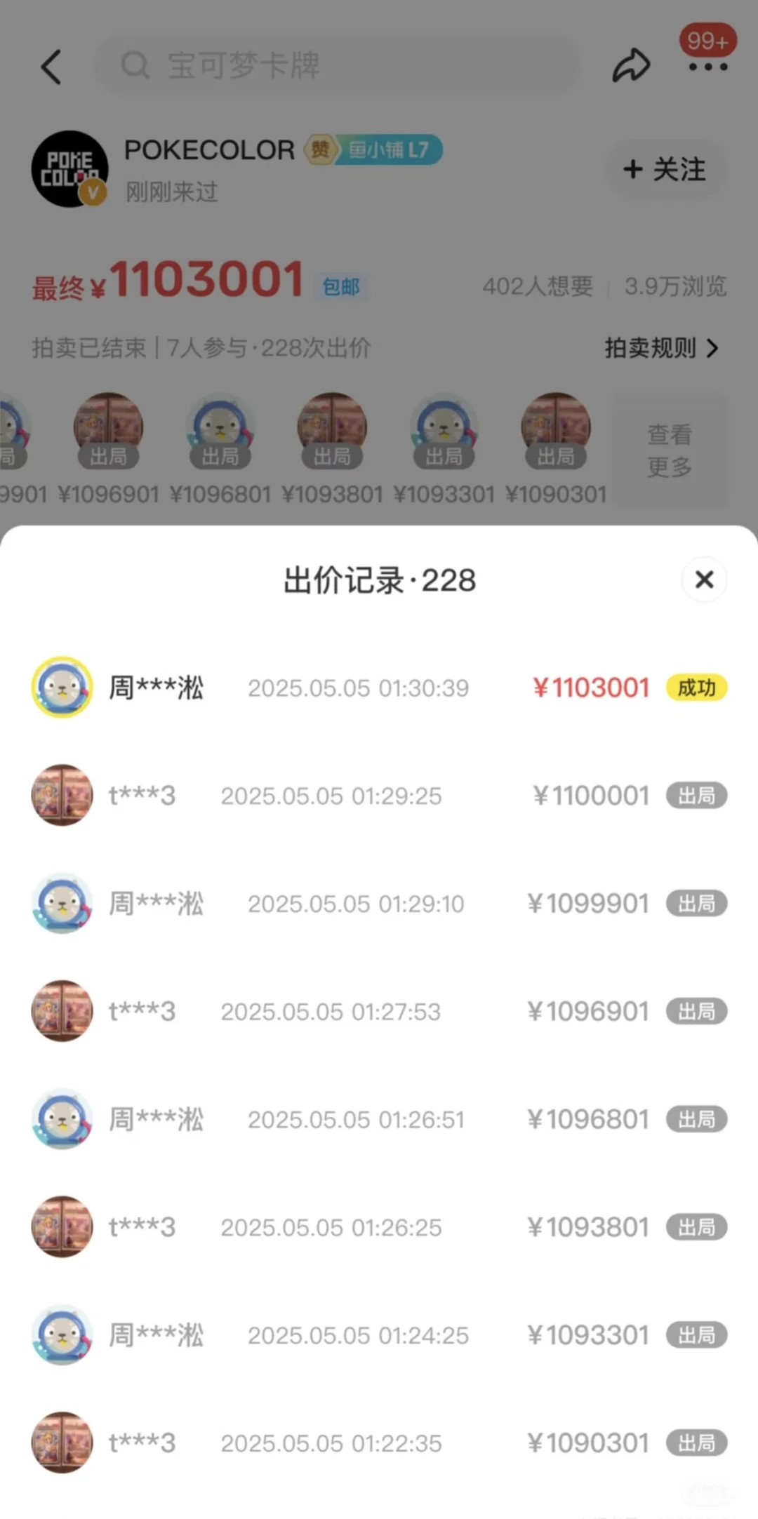我真是跟你们这些有钱人亲了。