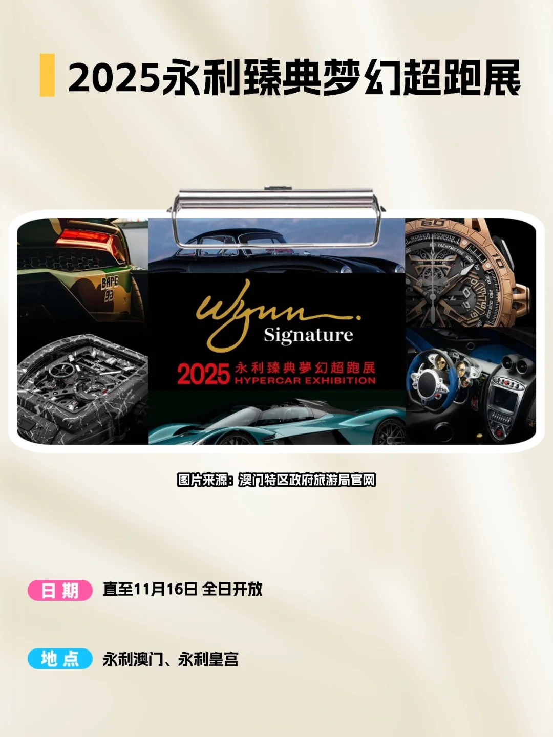 澳门10月也太好玩了吧?活动攻略速码!