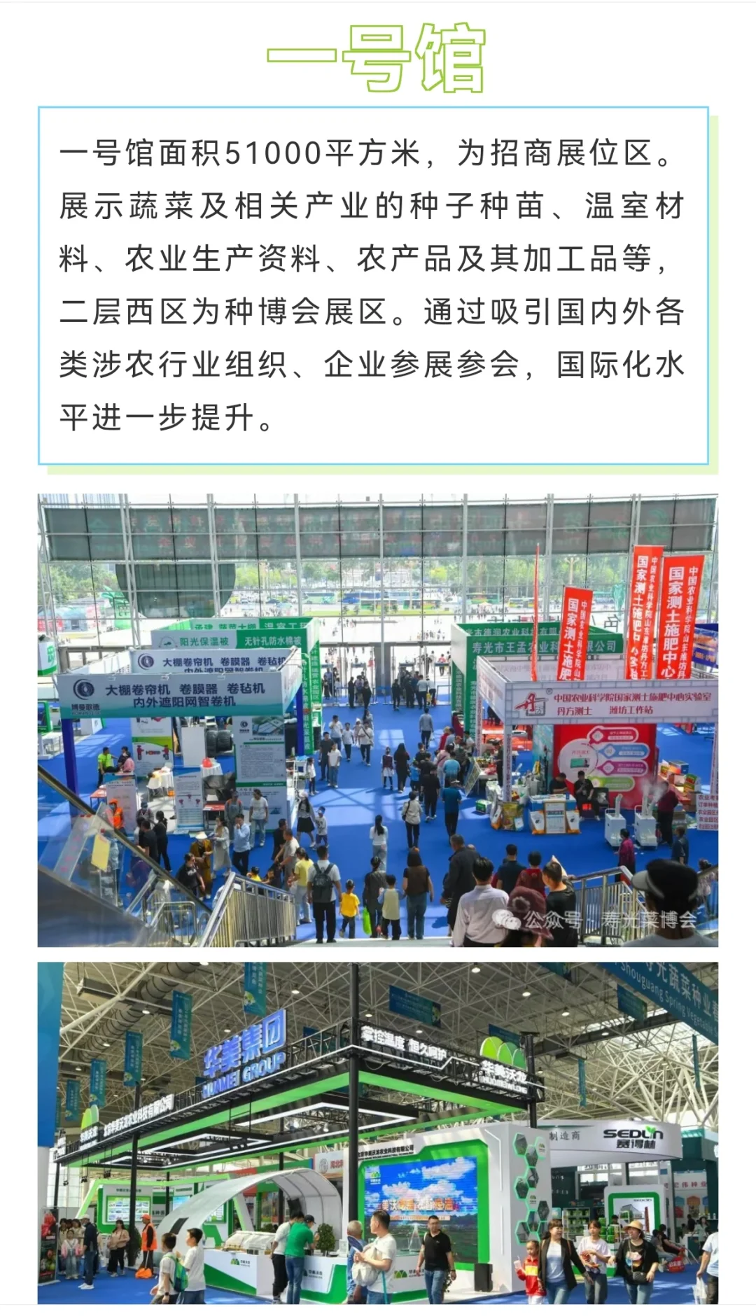 第二十六届寿光菜博会，4月20日开幕！