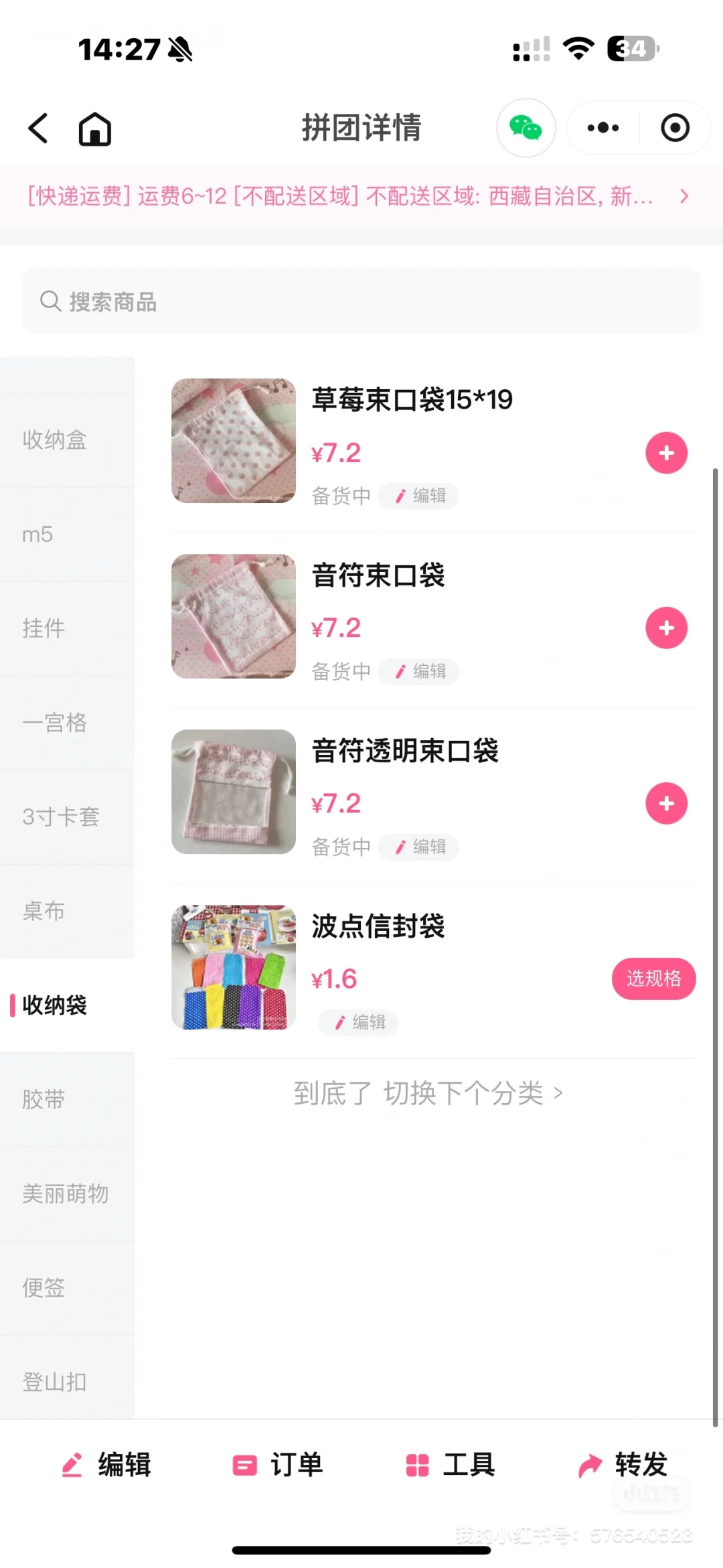 是你在找的萌物拼团嘛～