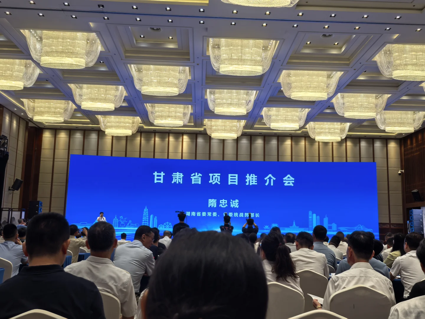 参加甘肃项目推介会