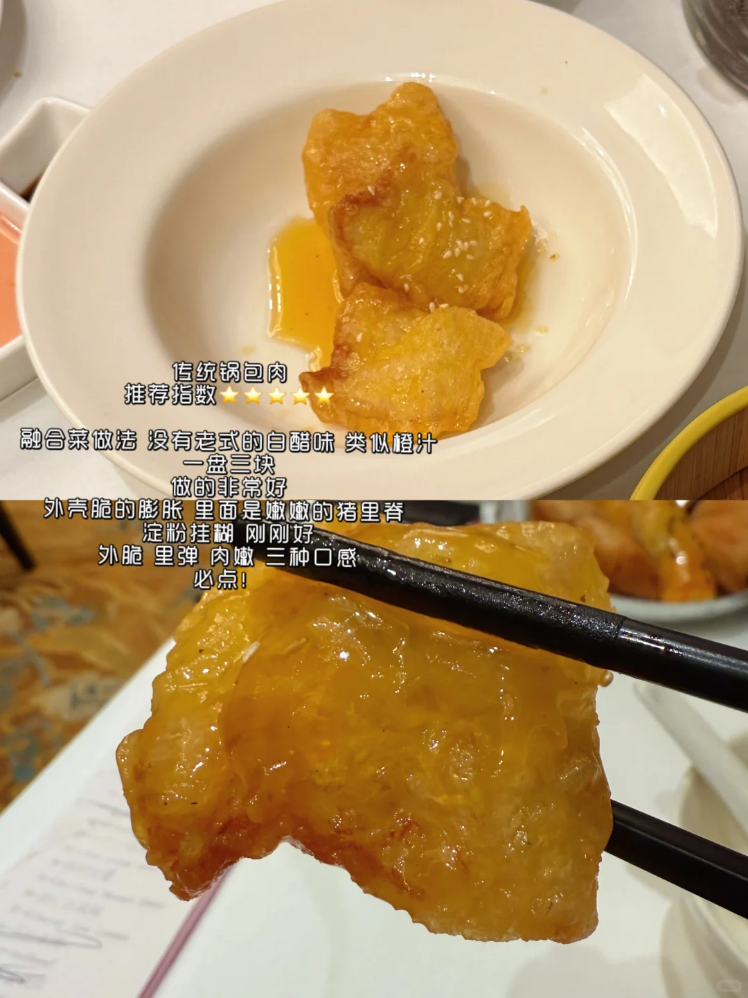 沈阳tpo级别早茶自助 香格里拉 (后附菜单)