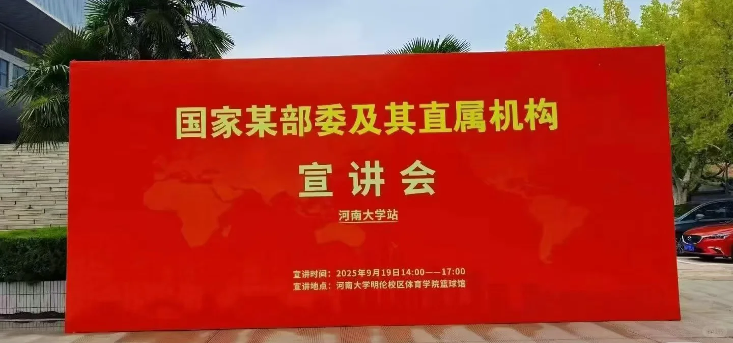 双选面谈！缴费报名！