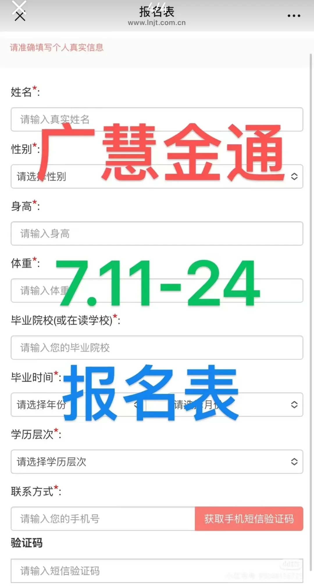 ✈️金通推介会航司面试避坑丨加分项目?