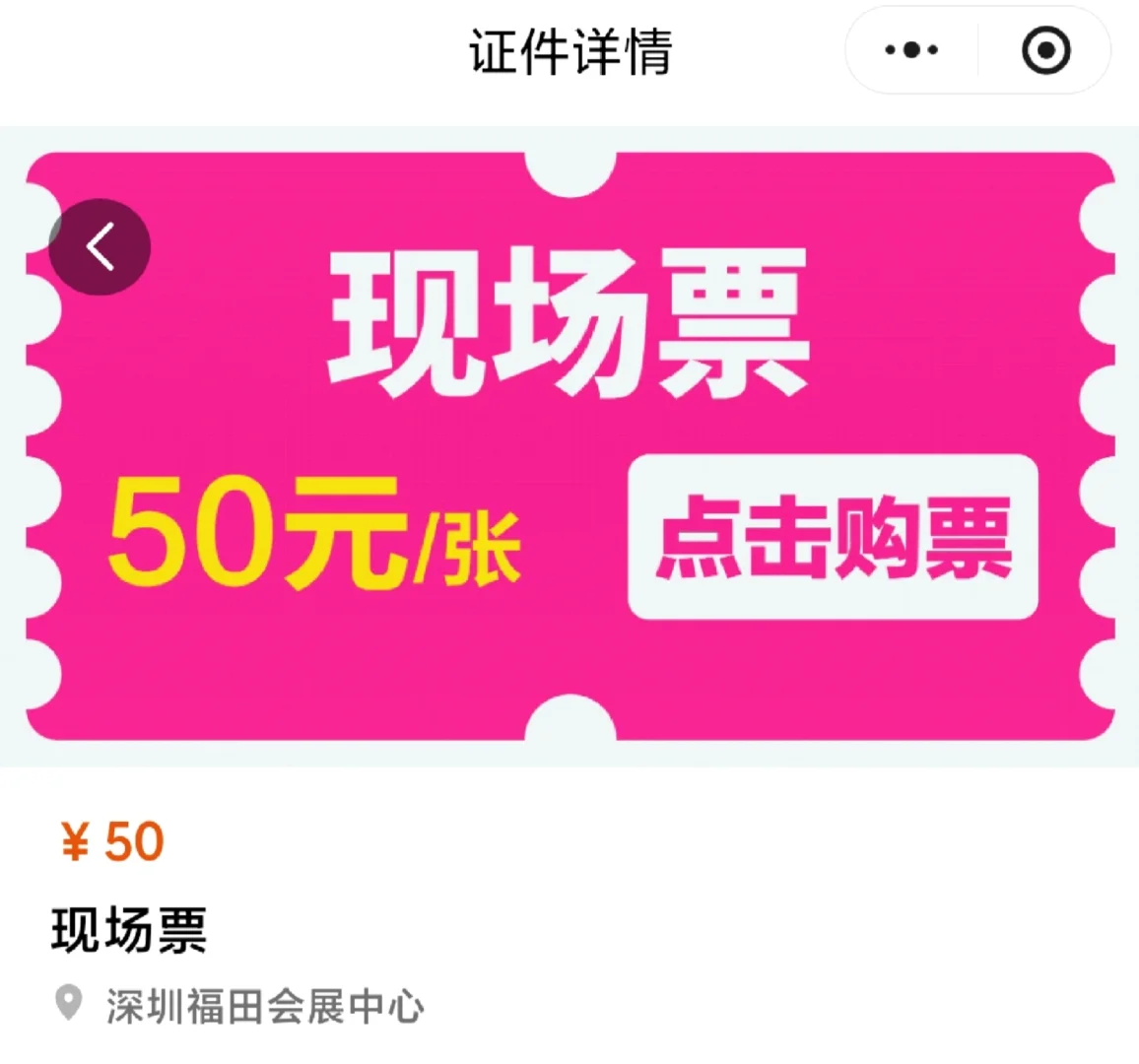 【避雷深宠展】听劝至少能省50大洋