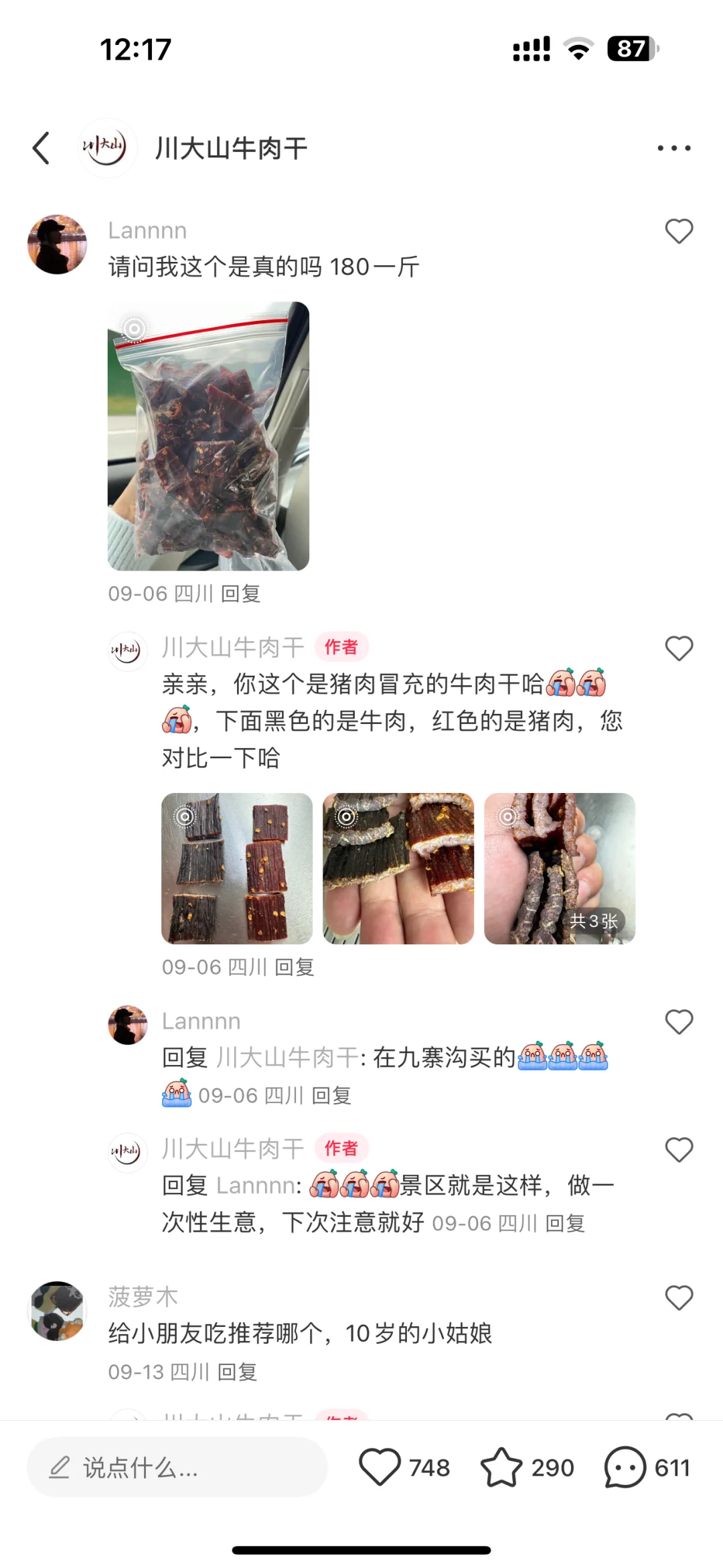 国庆买牛肉干陷阱！景区/展销会/路边摊慎买