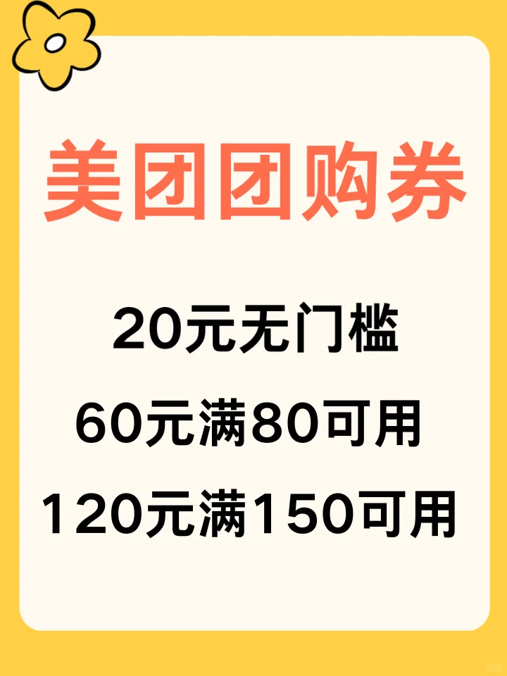 团购生活娱乐 火锅券!谁还不会领~