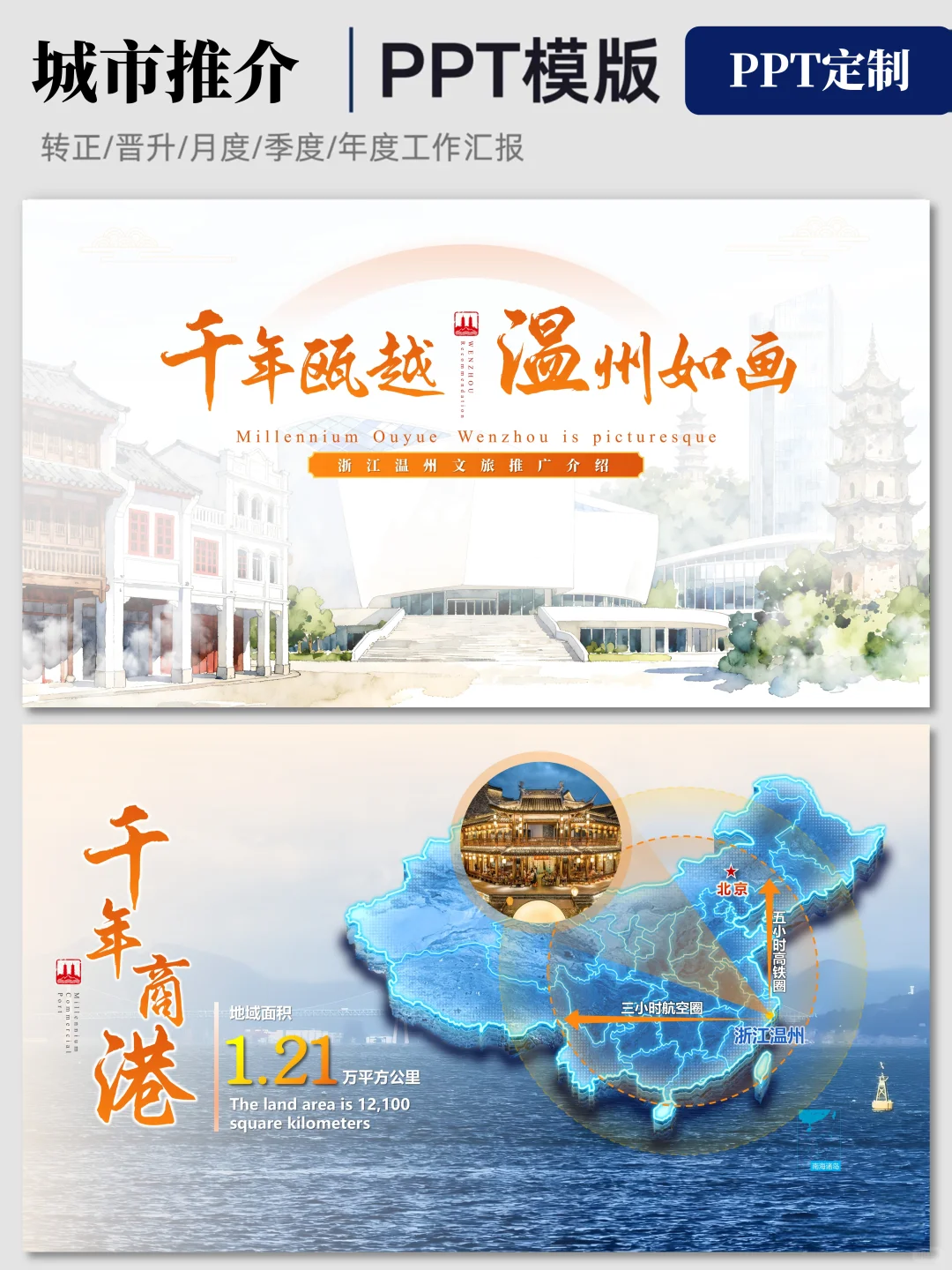 哇塞哇塞?领导表扬过的招商PPT来喽！