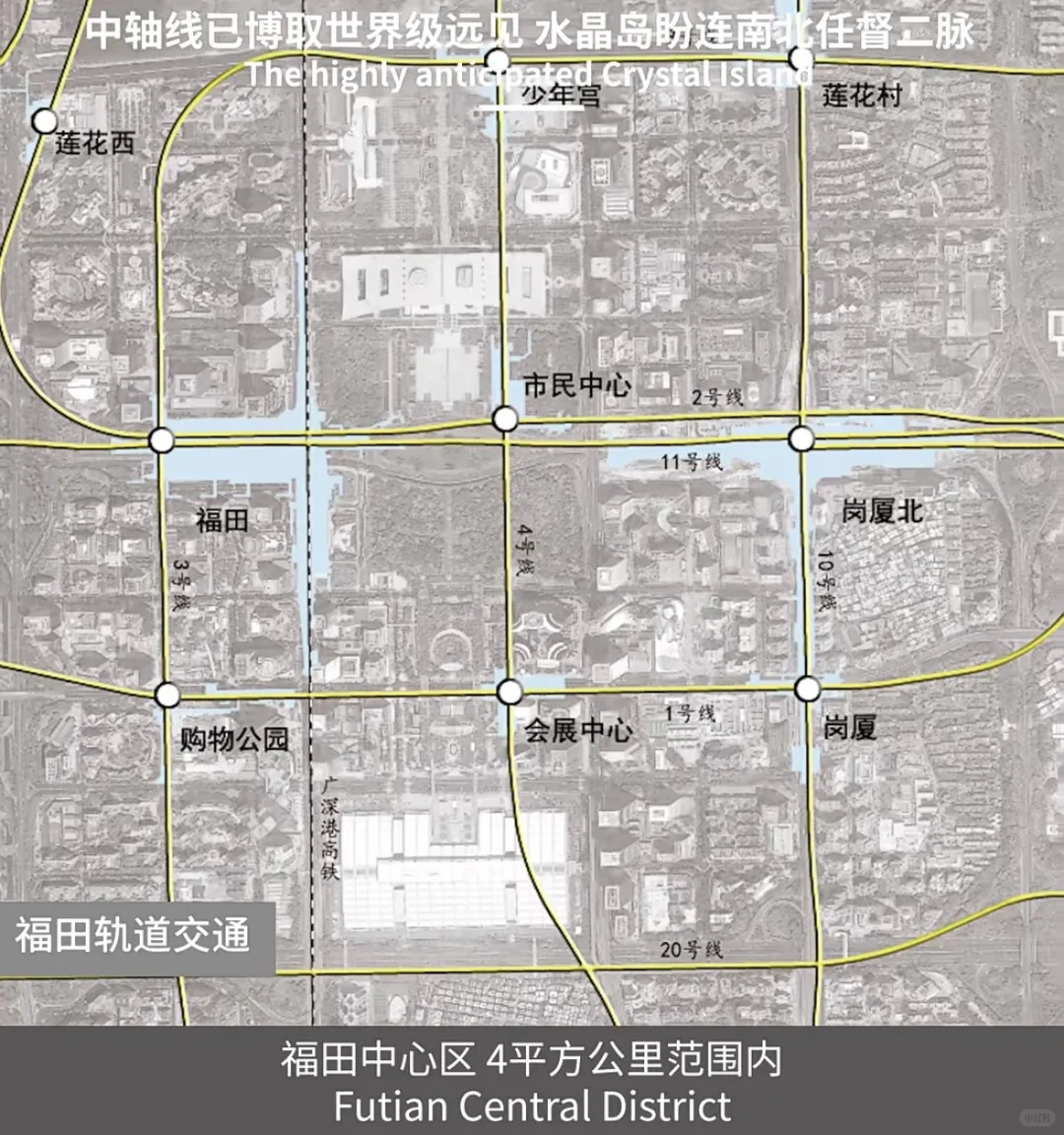 福田中轴线升级,会展中心和水晶岛有变?