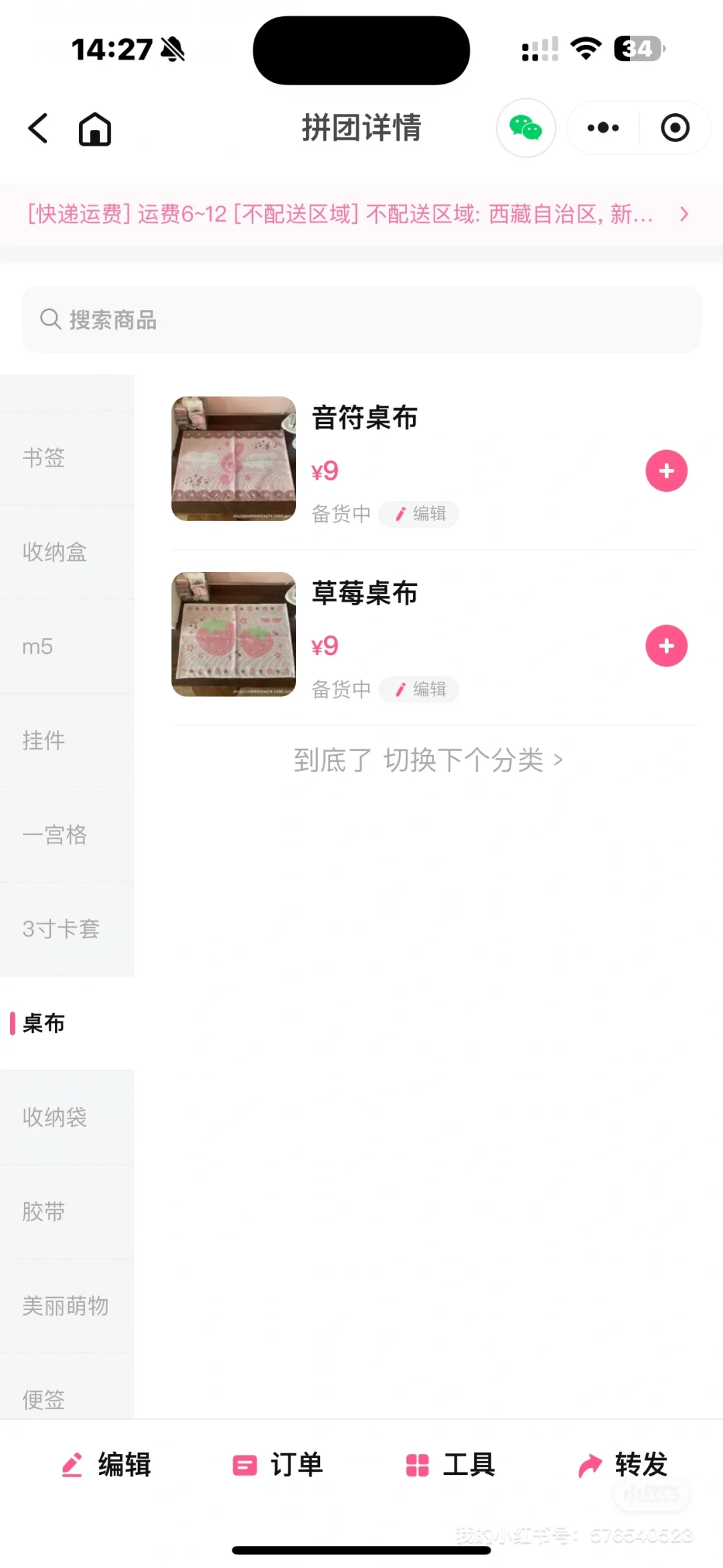 是你在找的萌物拼团嘛～