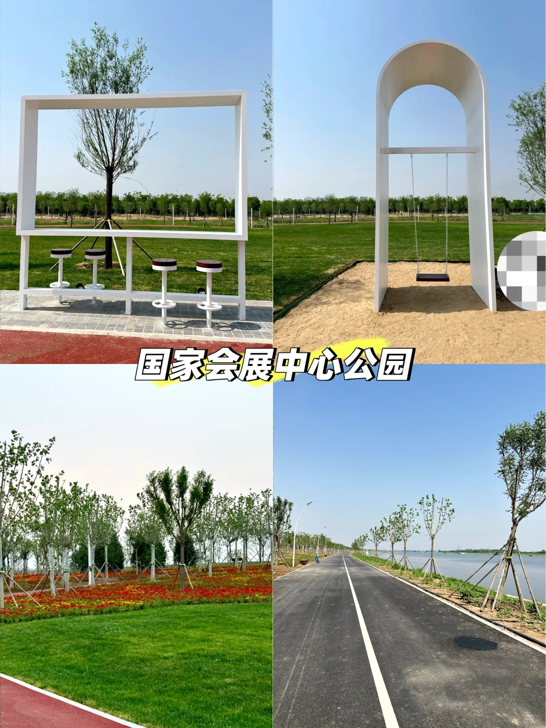 津南国展旁，新建带娃公园