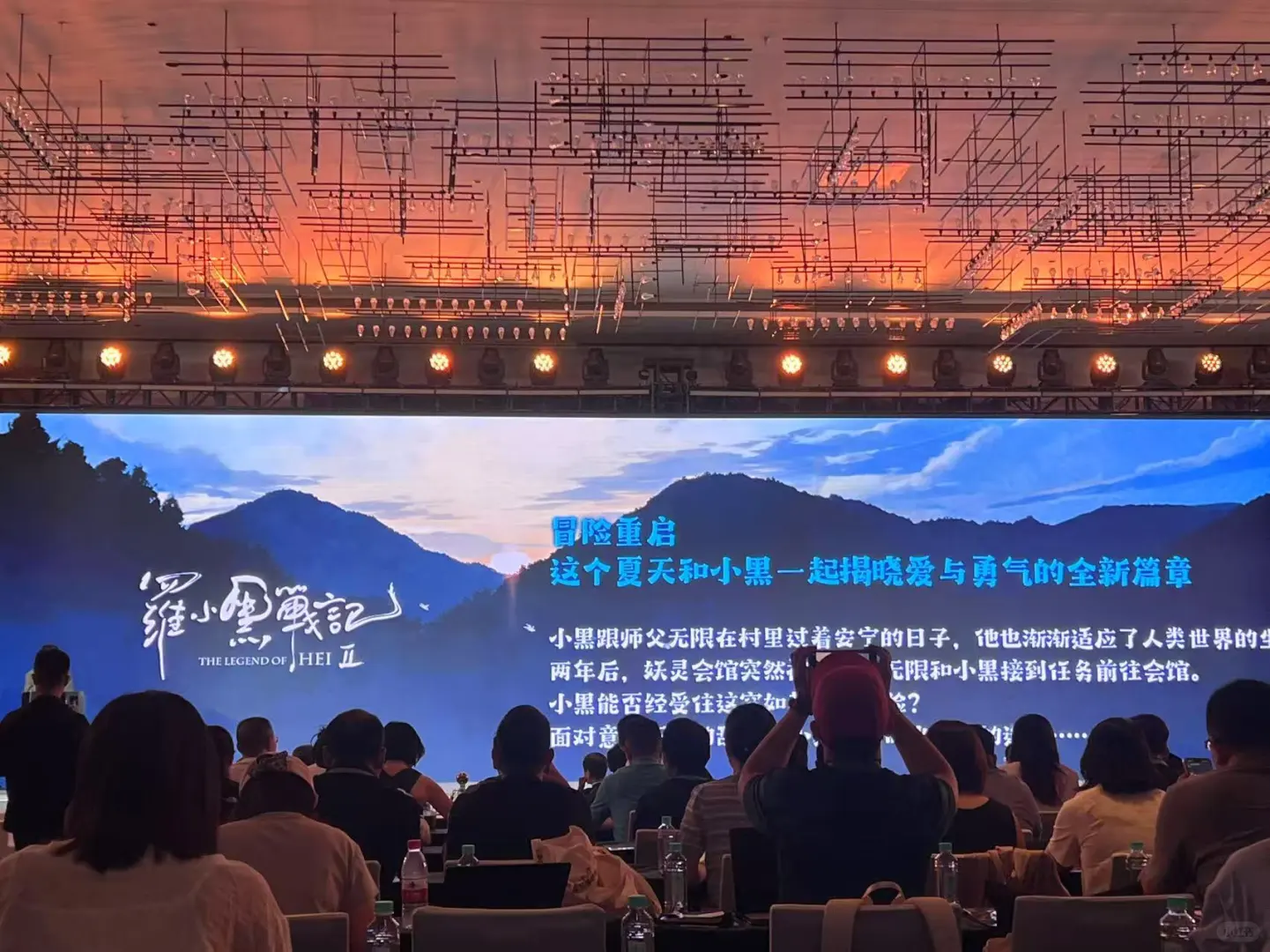 把罗小黑战记2的推介会ppt发给我ㅍ_ㅍ