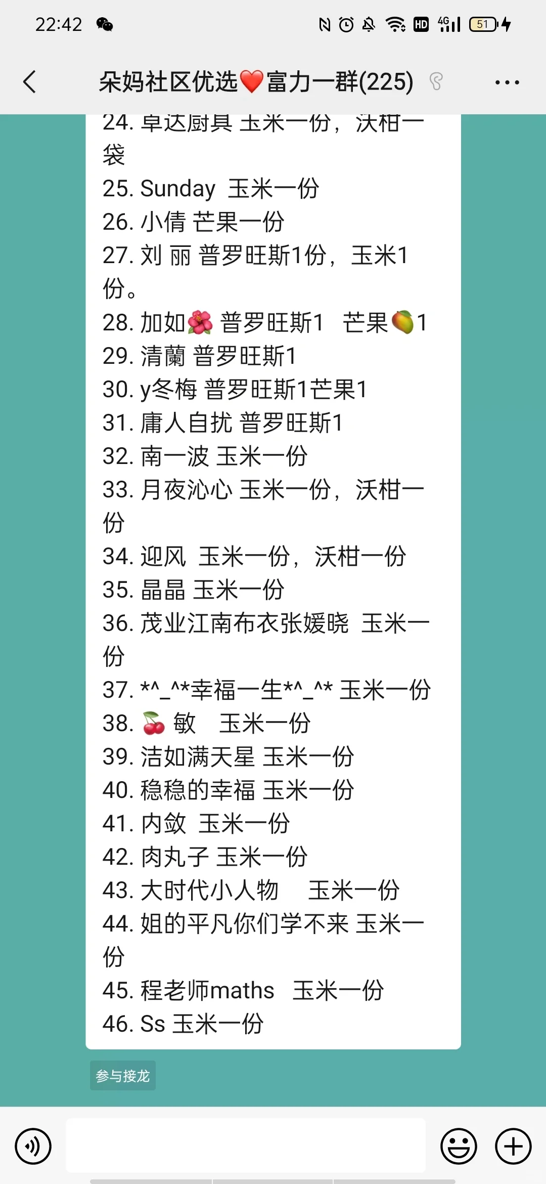 感谢玉米?