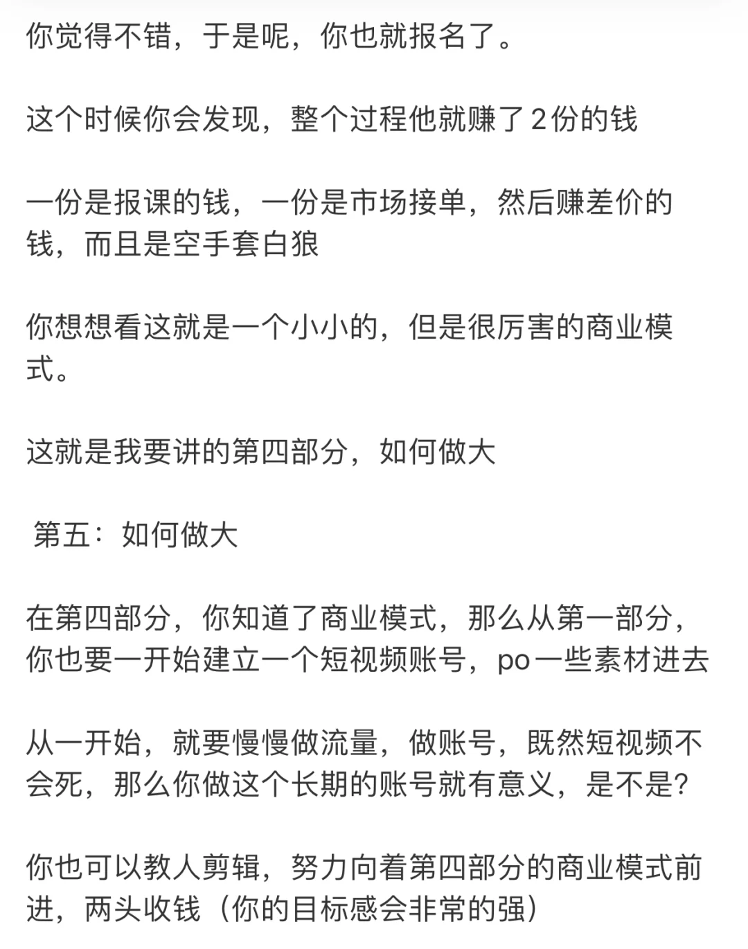对普通人来讲，我推荐一个绝对看好的行业