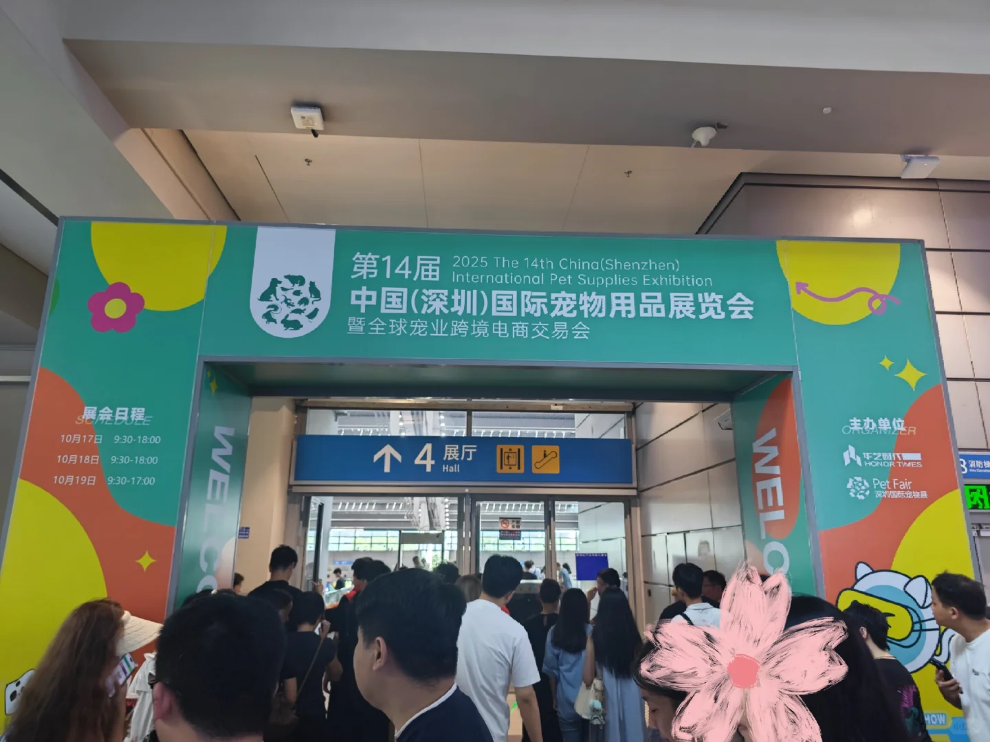 【避雷深宠展】听劝至少能省50大洋