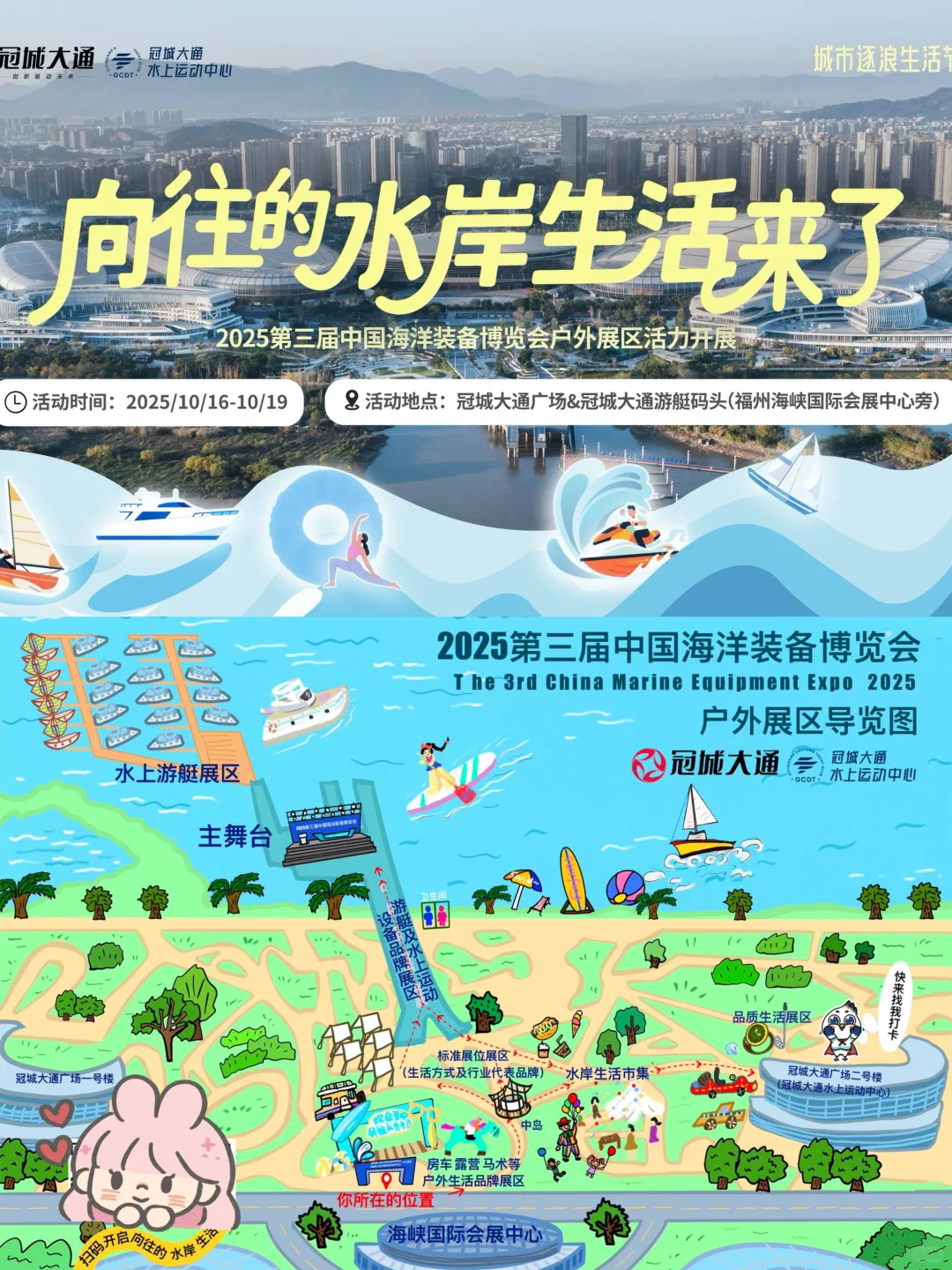 福州新展!这个周末豪华游艇可以看个够!