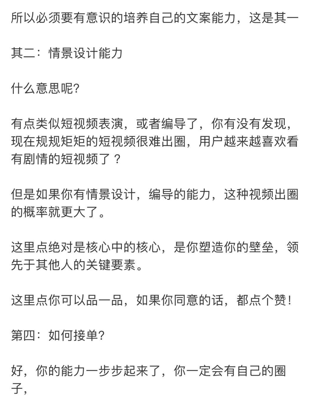 对普通人来讲，我推荐一个绝对看好的行业