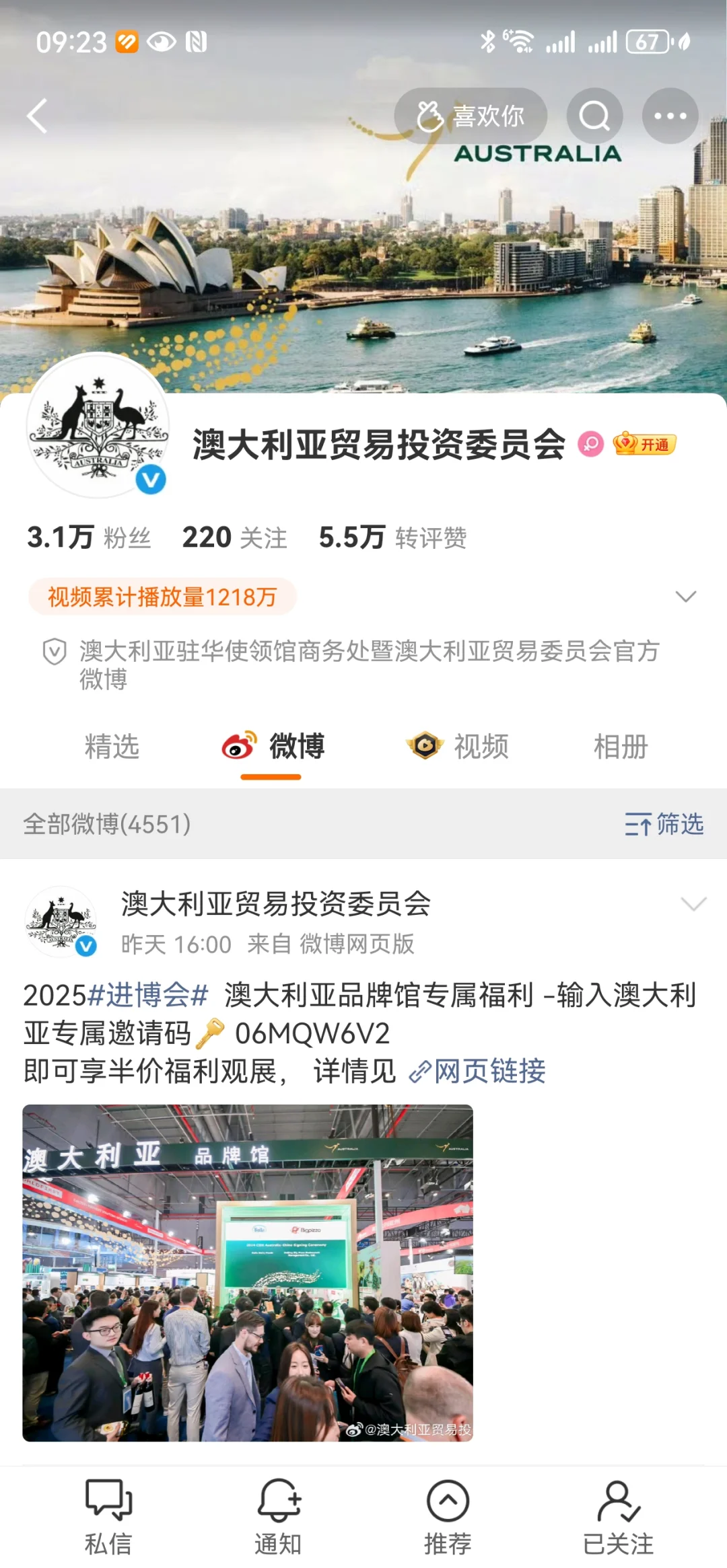 进博会专业观众申请审核