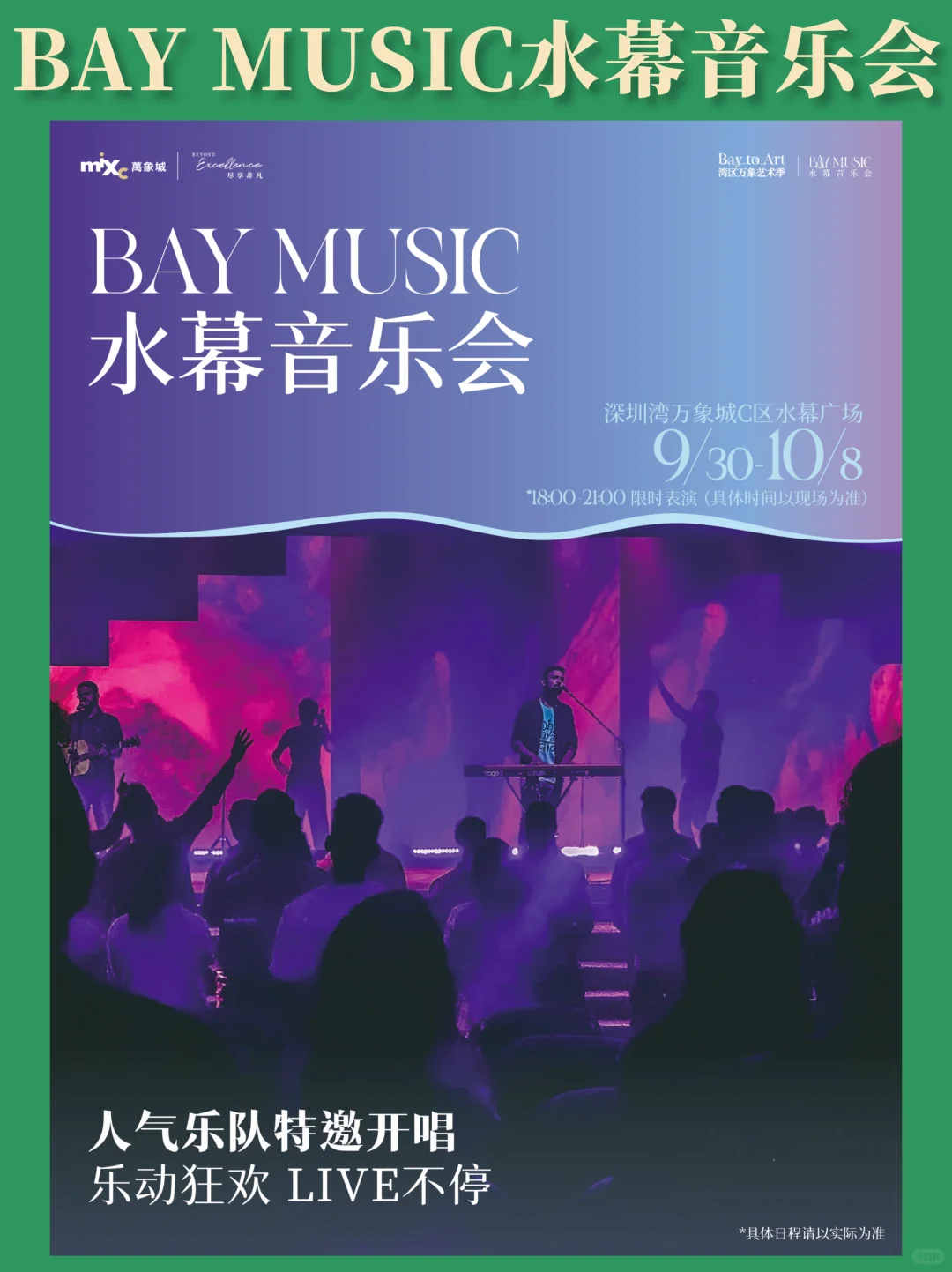 深圳国庆必打卡!6大艺术展全免费,超出片
