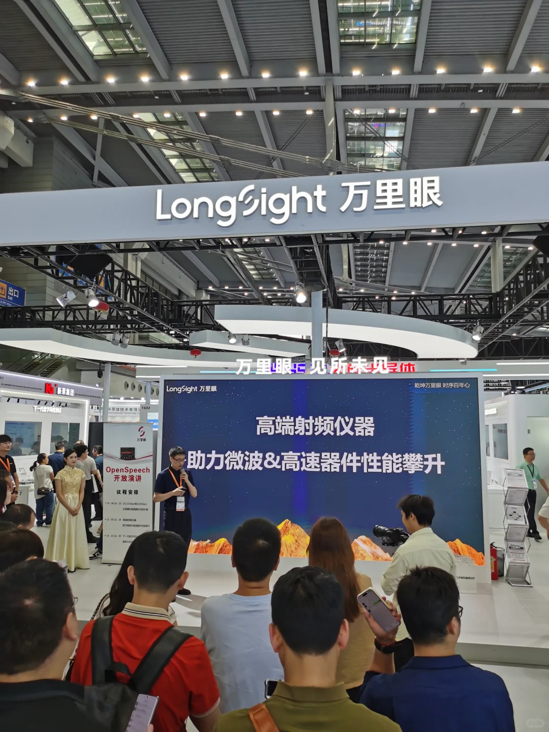2025湾芯展结束，大家都有什么收货？