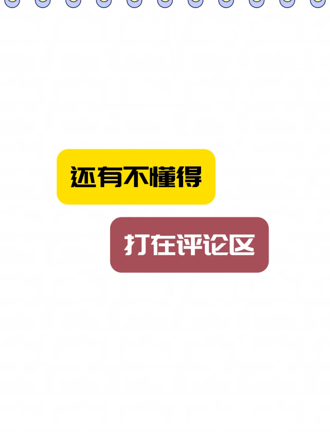 发给你的答案???