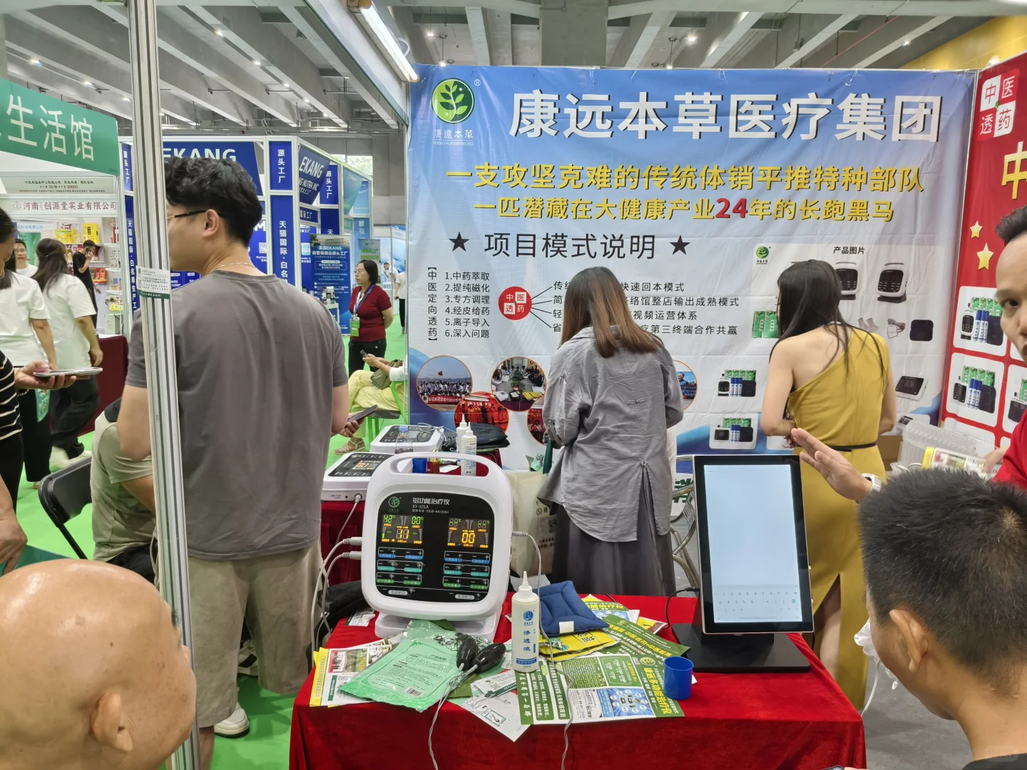 2025国际健康产业博览会