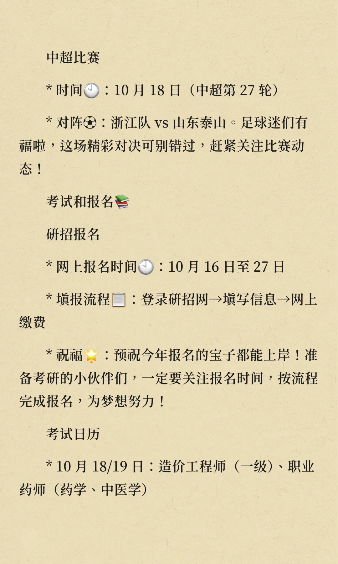 济南本周活动(2025.10.13-10.19)预告