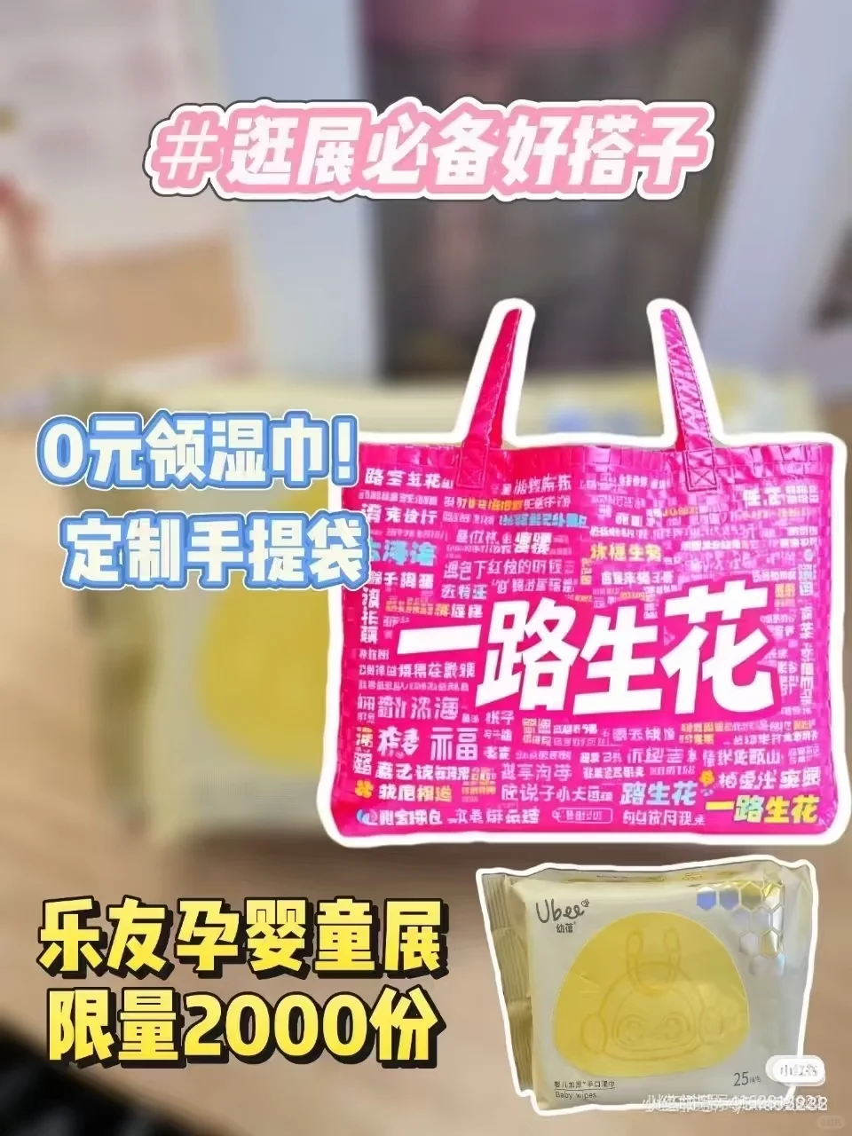 北京孕婴童博览会就要开始啦！！
