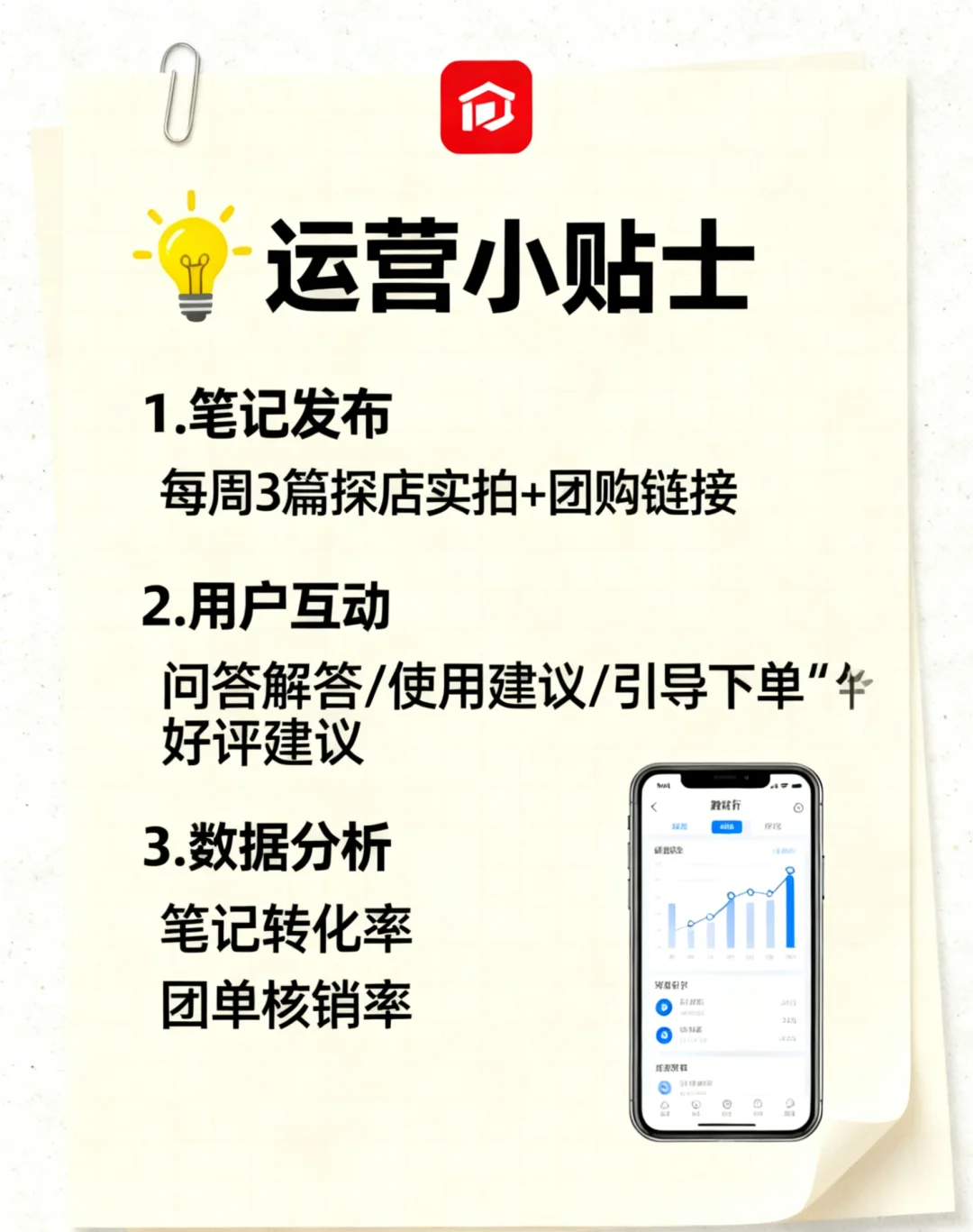本地生活商户入驻小红书团购注意啦!