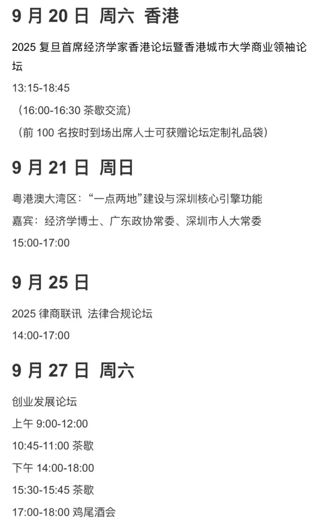 人在深圳，多多利用本地资源