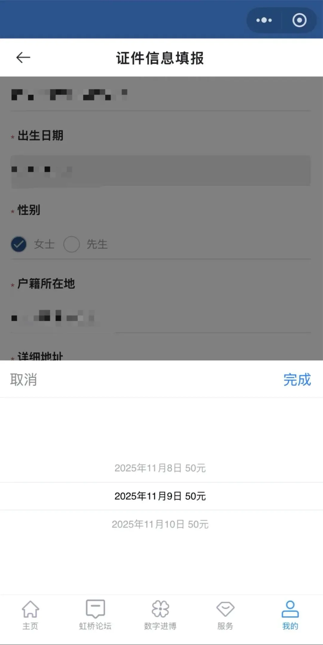 进博会社会观众注册攻略?10月20日截止!